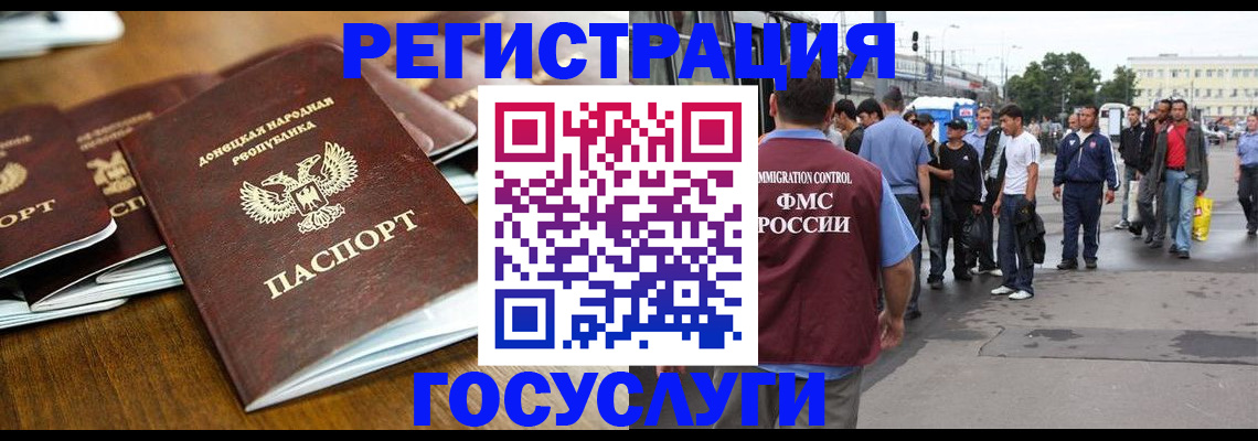 миграционный учет в Шлиссельбурге