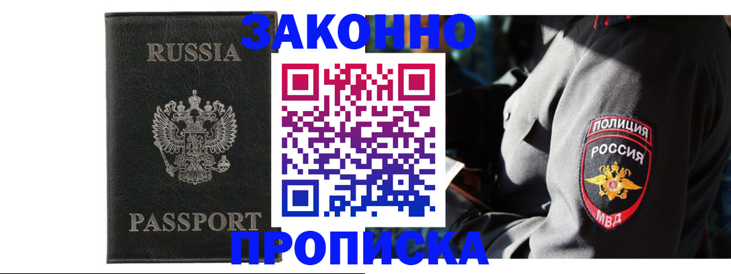 миграционный учет в Шлиссельбурге