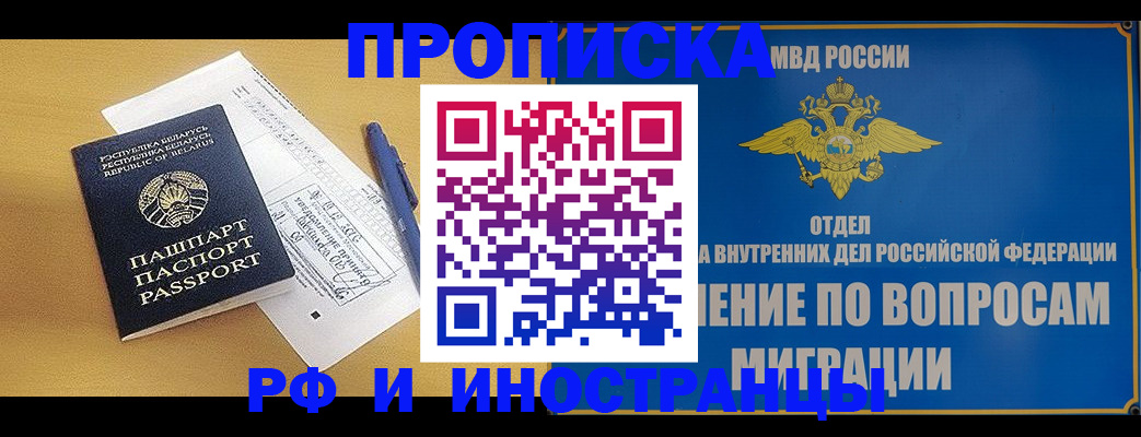временная регистрация 2025 в Шлиссельбурге