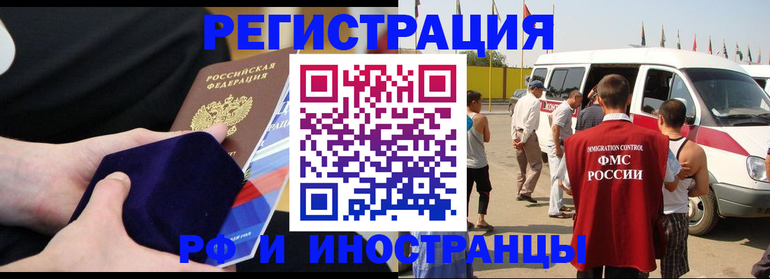 временная регистрация поиск в Шлиссельбурге