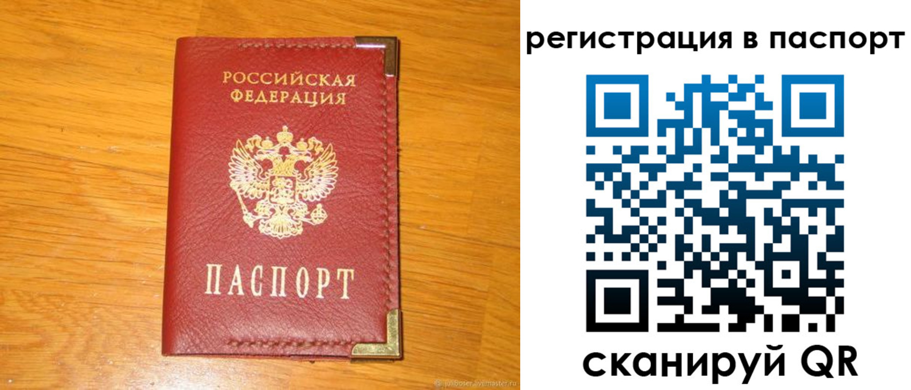временная регистрация госуслуги в Шлиссельбурге