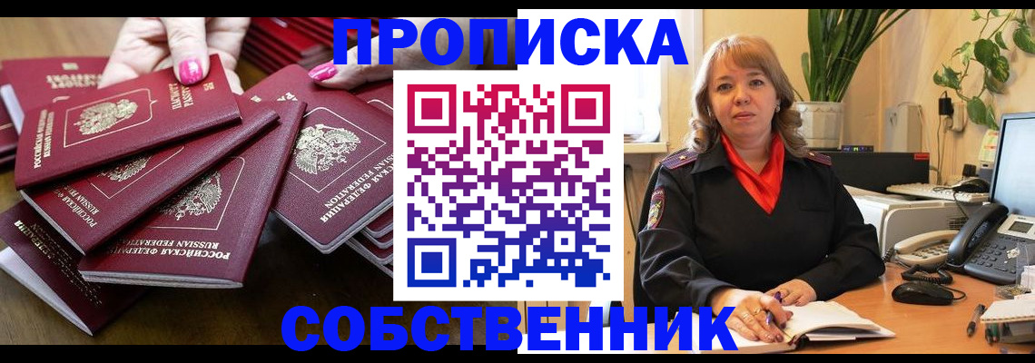 прописка гарантия в Шлиссельбурге