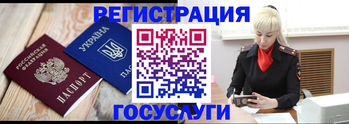 временная регистрация для школы в Шлиссельбурге