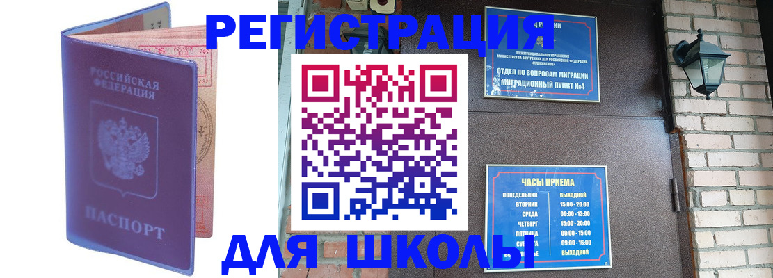 прописка паспорт в Шлиссельбурге